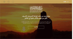Desktop Screenshot of holyquranprintcenter.com